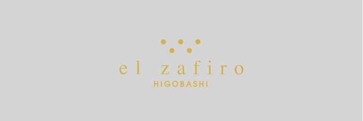 エルサフィロ ヒゴバシ(el zafiro)のサロンヘッダー