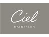 【CIEL人気NO,2】 カット+カラー+ヘッドスパ ¥13000→¥12500