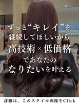 ル クール 川崎店(Le Coeur)&nbsp;高技術×低価格のその理由は？→詳細はスタイル画像をClick♪
