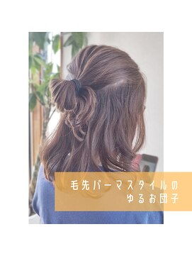 ヘアーパレス フタバ(Hair palace FUTABA) 毛先パーマスタイルのゆるお団子　（K）