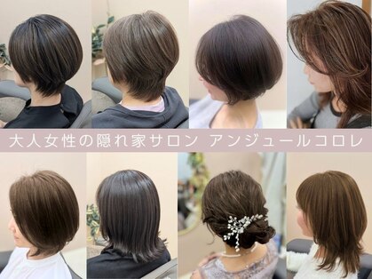 アンジュール コロレ(1//jour colore)の写真