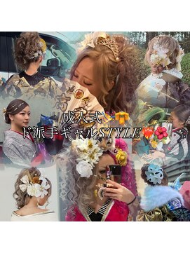 エミーバイモアムー(Emmie byMoremuu) 【RYUKI】成人式カラー