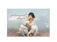 パーマネントシャペ(Permanent Chapel)