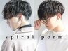 【メンズコース】スパイラルパーマ＋メンズカット+炭酸ケア￥12100