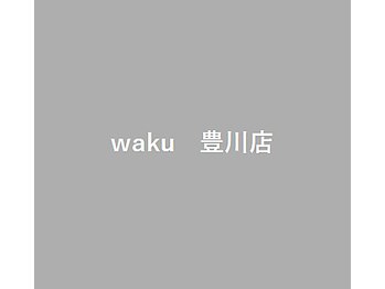 waku 豊川店【6月下旬 NEW OPEN(予定)】の写真/髪質改善トリートメント導入サロン◎ブリーチしても潤いのある最高のサラサラ艶髪に♪【ブリーチ】