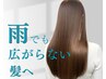 【髪質改善★美髪矯正】トリートメント+超高濃度水素ストレート