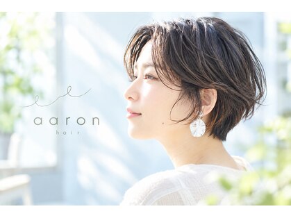 アーロン(aaron)の写真