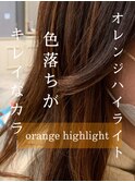 お洒落なモテ髪♪透明感☆大人かわいいオレンジハイライト