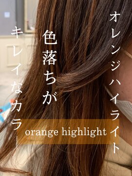 スイート ヘアデザイン(Suite HAIR DESIGN) お洒落なモテ髪♪透明感☆大人かわいいオレンジハイライト