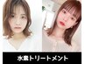 ［美髪祭り♪］カット+トステアカラー＋水素トリートメント♪￥19250⇒￥13750