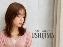 カットサロン ウシジマ(CUT SALON USHIJIMA)