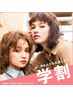 【学割U22】　カット+縮毛矯正