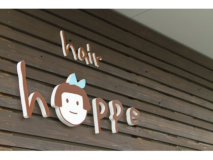 ホッペ(hoppe)の写真