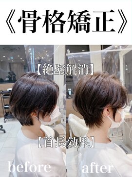 アッシュ 大泉学園店(Ash) 《骨格矯正カット》ハンサムショート