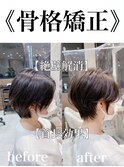 《骨格矯正カット》ハンサムショート