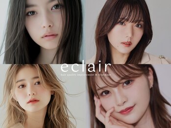 エクレア 神戸三宮(eclair.)の写真/【神戸三宮駅 徒歩5分】[小顔カット￥4000]骨格/髪質/雰囲気を見極める評判のレイヤーカット［口コミ多数］