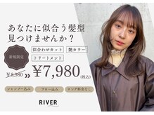 リバー 草加店(RIVER)