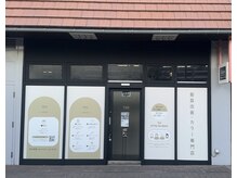 リアン(Lien)の雰囲気（お客様のプライバシー配慮のため外から見えにくい設計です◎）