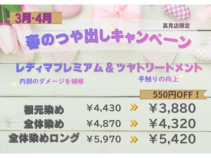 スマートカラー キレイ 高見プラザ店(kirei)の写真