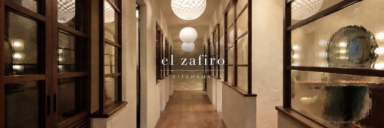 エルサフィロ キタハマ(el zafiro kitahama)のサロンヘッダー