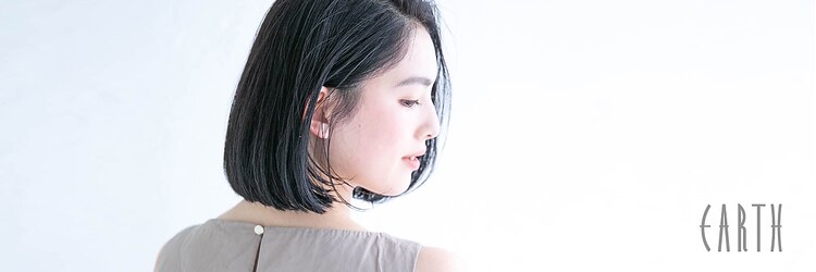 アース 柏店(HAIR&MAKE EARTH)のサロンヘッダー