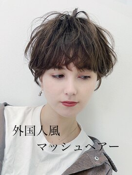 マックスビューティーギンザ(MAXBEAUTY GINZA)　 ☆外国人風マッシュショート☆髪質改善