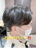 韓国風カルマパーマ