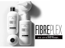 枝毛・切れ毛94％削減！うるつや×ブリーチは叶う時代☆ファイバープレックスで理想のカラー！