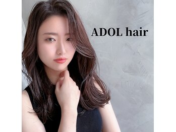 ADOLHAIR【アドルヘアー】