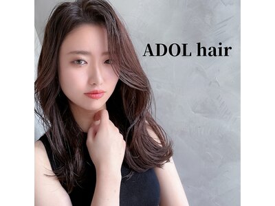 アドルヘアー(ADOLHAIR)