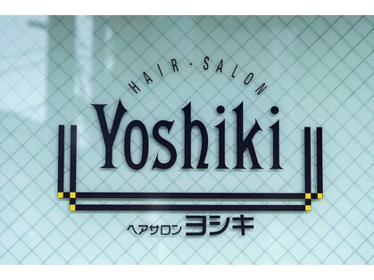 ヨシキ Yohsiki ヘアーサロン HAIR SALONの写真