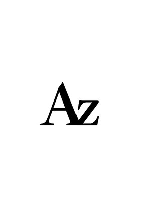 アズ(Az)