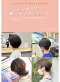 美容室迷子も失敗ショートも寺内にお任せ！