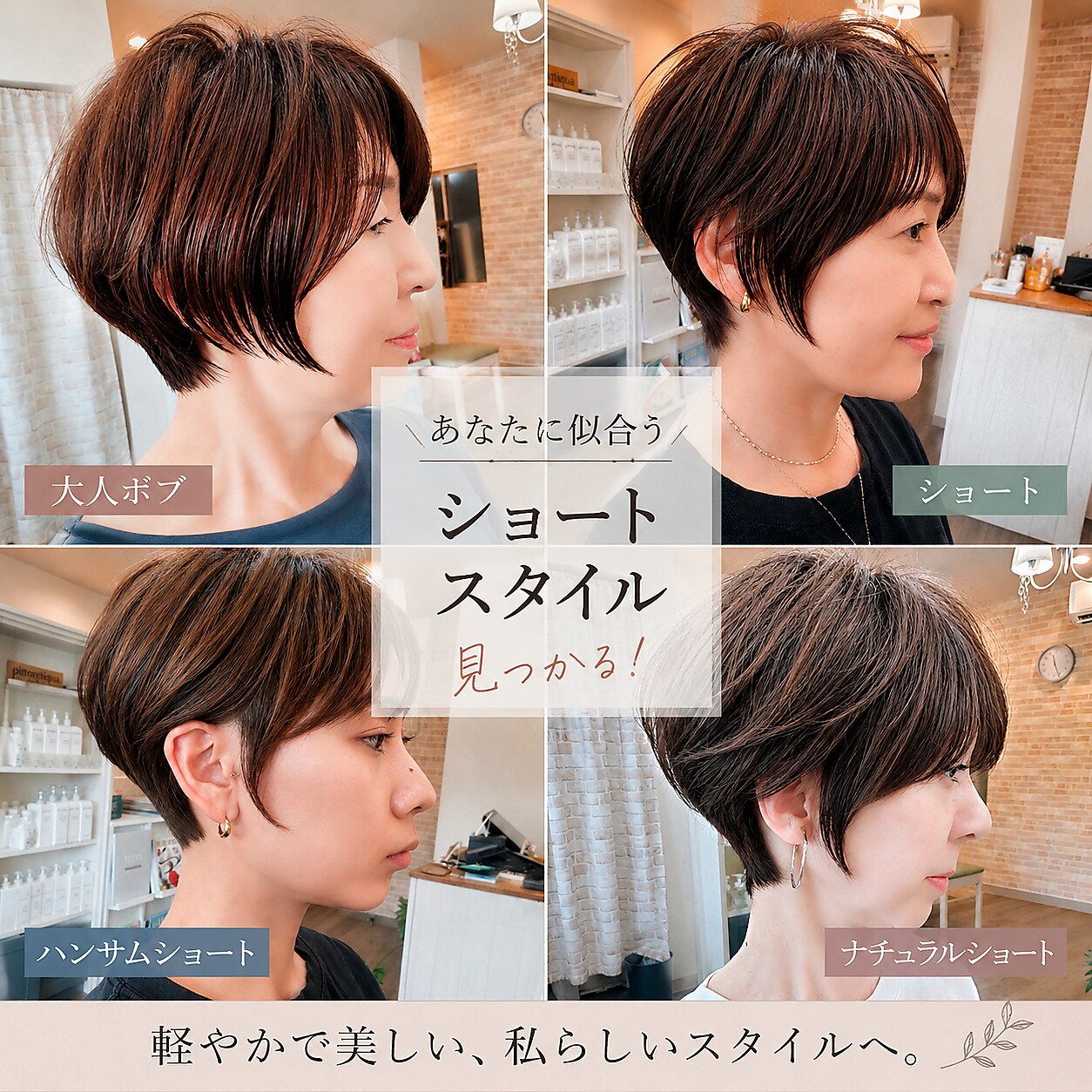 ミエル(miel)｜ホットペッパービューティー