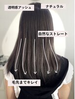 アーク シエル(Ark Ciel)&nbsp;大人可愛いナチュラルダークグレージュストレートセミロング