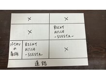リッキイアリス シエスタ(RICKY Alice SIESTA)の雰囲気（当店から見て道路挟んだ左斜めの位置に駐車場がございます。）