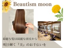 ビューティズム ムーン 本郷三丁目店(Beautism moon)