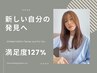 【期待以上をお約束♪】似合わせカット+カラーorパーマ+超音波トリートメント