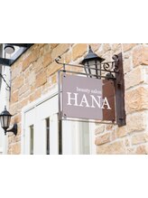 beauty salon HANA 西谷店