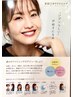 【美しい白い歯へ！】セルフホワイトニング　￥4500