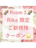 【Rika】人気No.1　120分　デザインカット＋カラー＋トリートメント