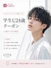 【学割U24メンズカットパーマ】カット+メンズパーマ(どんなパーマでも◎)