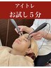 お試しアイトレ+デザインカット<メンズカット・水道橋・九段下><理容室>