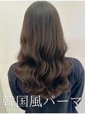 韓国風パーマ/コテ巻き風パーマ/デジタルパーマ/レイヤーカット