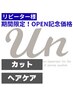 【OPEN記念☆】 《男性に人気》 ベーシックコース ¥6600→¥4950