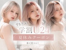 シエル 大名店(CIEL)の雰囲気(【7月11日~8月31日限定】学生様向けの特別クーポンあり★)