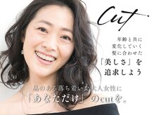 山野愛子美容室 銀座店