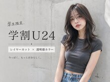 シエル フクオカ(CIEL FUKUOKA)の雰囲気(8/31までの期間限定-お得に可愛くなれるクーポン充実◎ #学割U24)