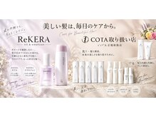 ポポラヘアー(popola hair)の雰囲気(当店はCOTAアイケア*リケラ正規取り扱い店です。)
