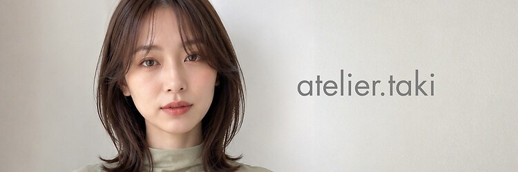 アトリエ タキ(atelier.taki)のサロンヘッダー
